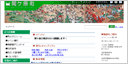 関ケ原町 - The Offical WebSite of SEKIGAHARA TOWN