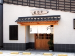 新保屋