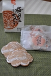 菓司本陣　月尾
