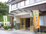 かじ旅館
