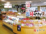 ふれあいパーク三里浜